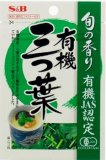 Ｓ＆Ｂ　旬の香り　有機三つ葉　０．６ｇ