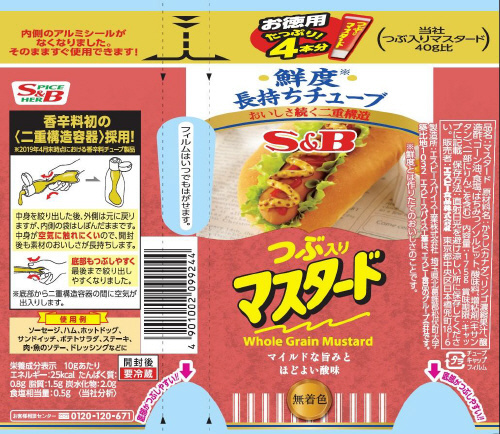 商品名