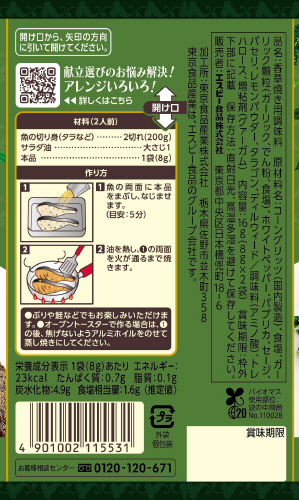 商品名