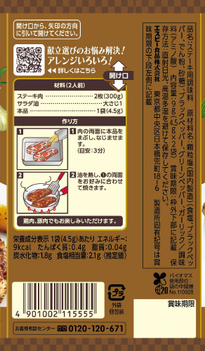 商品名