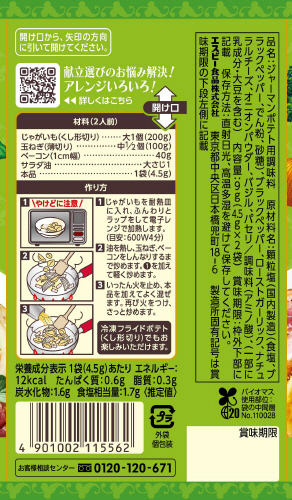 商品名