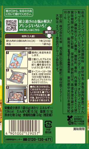 商品名