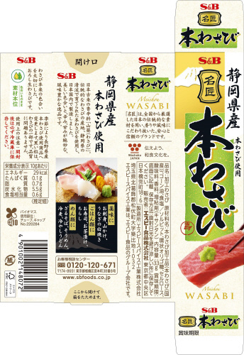 商品名