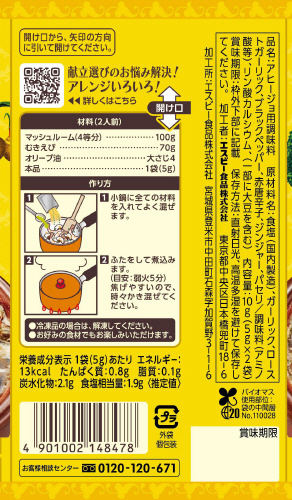 商品名