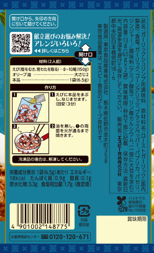 商品名