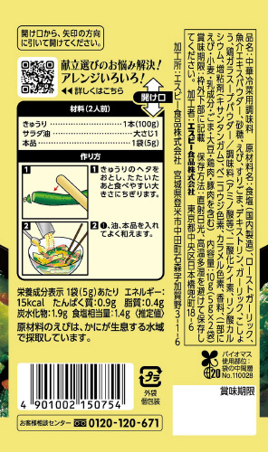 商品名