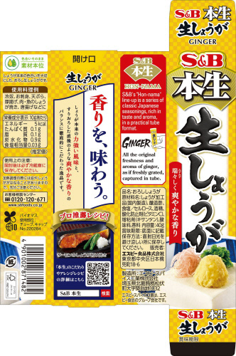 商品名