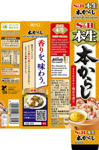 商品名