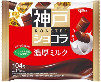 江崎グリコ 神戸ショコラ 濃厚ミルク 104g | イオン北海道のネット