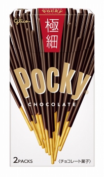 江崎グリコ ポッキー 極細 2袋入 | イオン北海道のネットスーパー