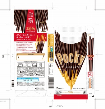 江崎グリコ ポッキー 極細 2袋入 | イオン北海道のネットスーパー