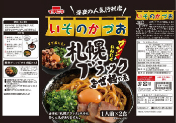 商品名