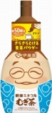 伊藤園　さらさらとける　健康ミネラルむぎ茶　４０ｇ