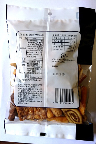 オタル製菓 ミックスかりんとう 160g | イオン北海道のネット