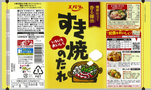 商品名