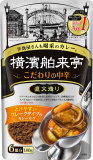 エバラ　横濱舶来亭　直火造り　カレーフレーク　こだわりの中辛　１８０ｇ