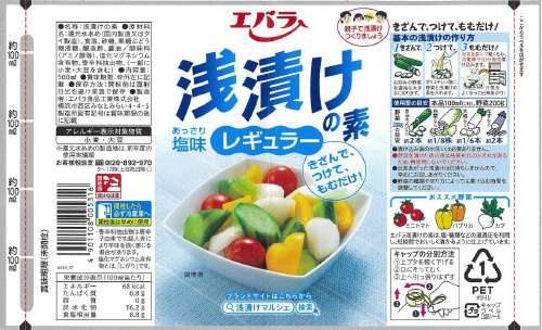 商品名