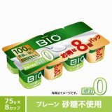 ダノンビオ トップ 8 個 パック