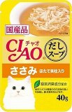 【火曜対象】いなばペットフード　ＣＩＡＯ　だしスープ　ささみ・ほたて貝柱入　４０ｇ