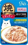 【火曜対象】いなばペットフード　チャオ　焼かつお　ディナー　ほたて貝柱入り　５０ｇ