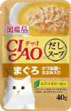 【火曜対象】いなばペットフード　ＣＩＡＯ　だしスープ　まぐろ　かつお節・ささみ入り　４０ｇ
