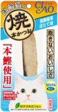 【火曜対象】いなば　チャオ　焼本かつお　高齢猫用　ほたて味　１本