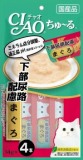 【火曜対象】いなば　チャオ　ちゅーる　下部尿路配慮　まぐろ　１４ｇ×４本
