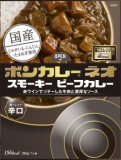 大塚食品　ボンカレーネオ　スモーキービーフカレー　薫りとコ...