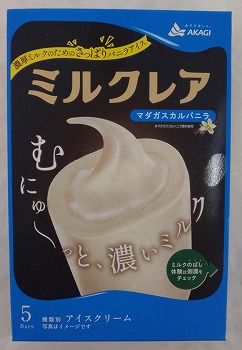 商品名