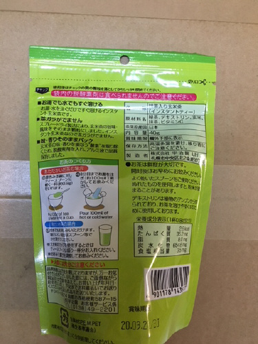 抹茶 宇治園 顆粒うまい抹茶入り玄米茶 40g | 札幌第1エリアC