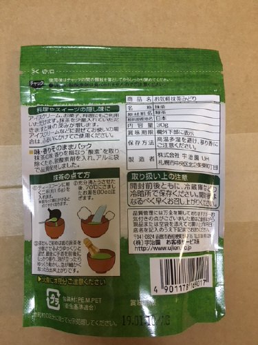 宇治園 お気軽抹茶みどり 30g | イオン北海道のネットスーパー