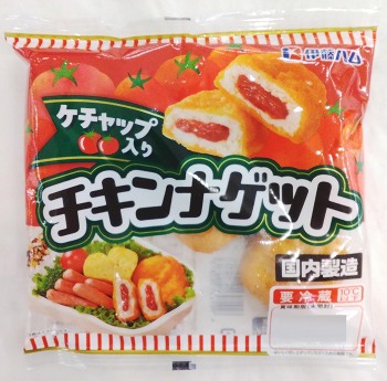 伊藤ハム ケチャップ入りチキンナゲット 140g | イオン北海道の