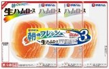 伊藤ハム　朝のフレッシュ生ハムロース　１９ｇ×３パック