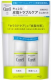 花王 キュレル 皮脂トラブルケア ミニセット 60ml | イオン北海道