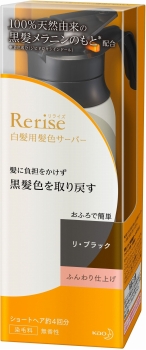 花王 リライズ 白髪用髪色サーバー リ ブラック ふんわり仕上げ １５５ｇ イオン千歳店 ネットで楽宅便