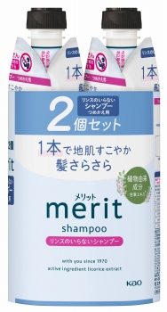 花王 メリット リンスのいらないシャンプー 詰替2個セット 640ml