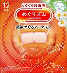 花王　めぐりズム　蒸気めぐるアイマスク　カモミール　１２枚入