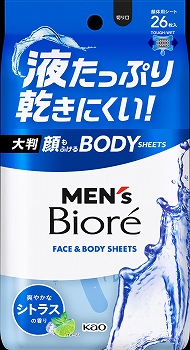 花王 メンズビオレ 顔もふけるボディシート 爽やかなシトラスの香り