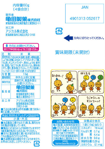 商品名