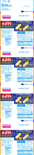商品名