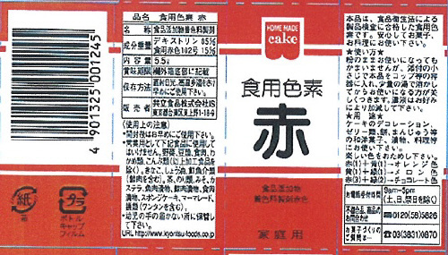 商品名