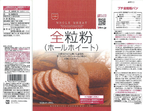 共立食品 全粒粉（ホールホイート） 200g 1袋 | イオン北海道の