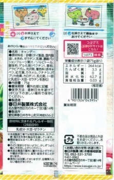 商品名