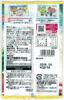 商品名