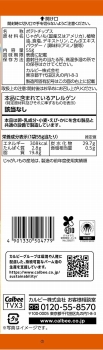 商品名
