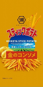 湖池屋 スリムスティックポテト 金のコンソメ 34g | イオン北海道の