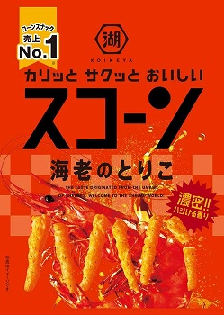 湖池屋 スコーン 海老のとりこ 70g | イオン北海道のネットスーパー