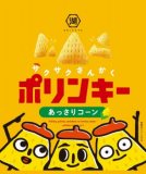 湖池屋　ポリンキー　あっさりコーン　５５ｇ