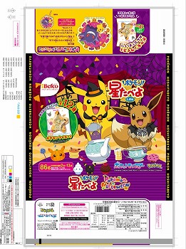 商品名