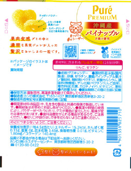 商品名